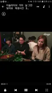 MyTube YT Screenshot 1