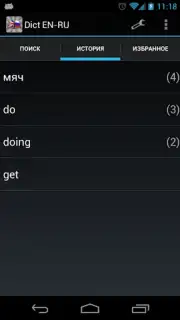 Dict En-Ru Screenshot 6