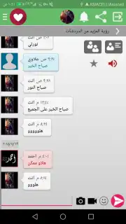 دردشة العرب Screenshot 6
