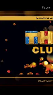 THT-CLUB Screenshot 1