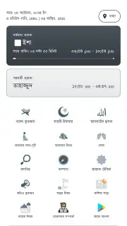 Taqwa Screenshot 3