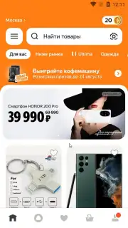 Яндекс Маркет Screenshot 1