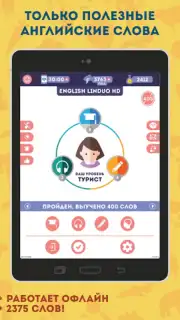 Английский для Начинающих Screenshot 13