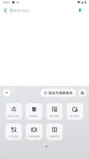 WeChat Keyboard Screenshot 9