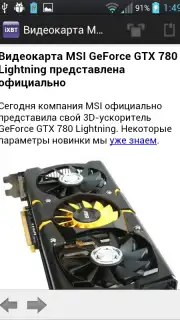 iXBT Screenshot 1
