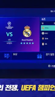 FC 모바일 Screenshot 11