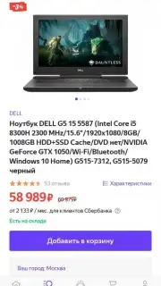 Яндекс Маркет Screenshot 6