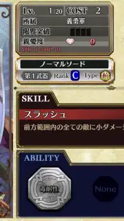 Chain Chronicle Screenshot 2