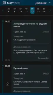 ELSCHOOL Screenshot 7