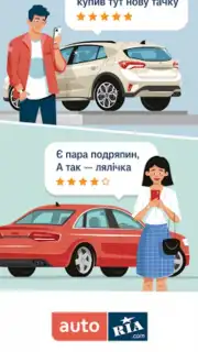 AUTO.RIA Screenshot 1