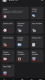 Дром Screenshot 18