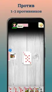 Дурак: игры без интернета Screenshot 6