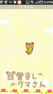 Имейте сигнализации Screenshot 2