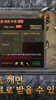 리본: 사북성 결전 Screenshot 2