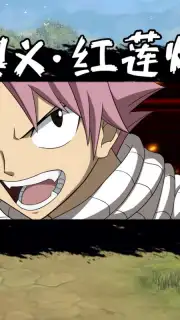 Fairy Tail: Endless Adventure Screenshot 10