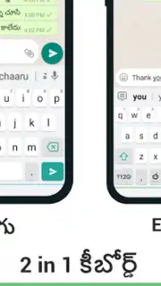 Telugu Keyboard Screenshot 9