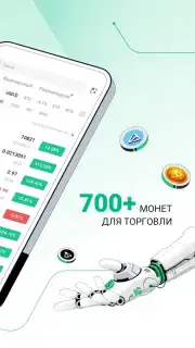 KuCoin Screenshot 3