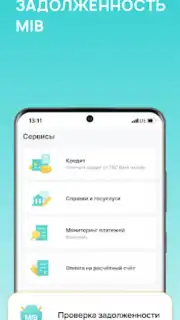 Payme Screenshot 3