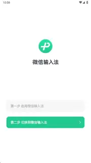 WeChat Keyboard Screenshot 2