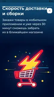 Бристоль Screenshot 11