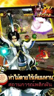 3K Legend Screenshot 15