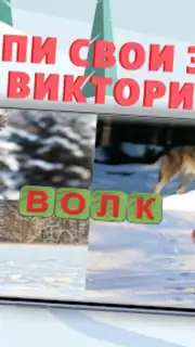 Учимся читать - учим буквы Screenshot 5
