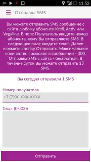 My Activ Screenshot 5