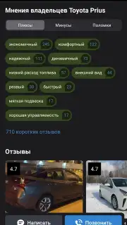 Дром Screenshot 23