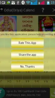 Odia(Oriya) Calendar Screenshot 9