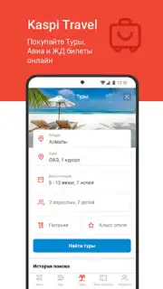 Kaspi.kz Screenshot 6