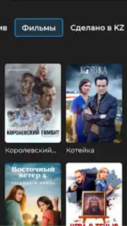 TV+ Kazakhtelecom Screenshot 23