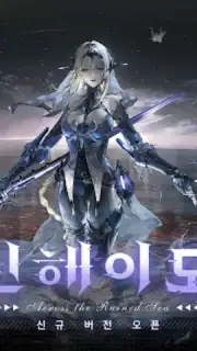 퍼니싱:그레이 레이븐 Screenshot 7
