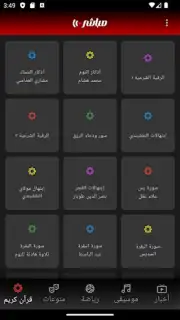 Mubasher Screenshot 2
