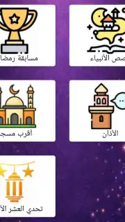 Noor Islam Screenshot 3