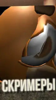 Пять ночей со Сферами Screenshot 2