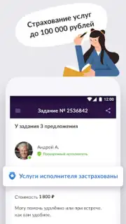 YouDo: поиск работы и услуг Screenshot 1