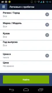 Kolesa.kz Screenshot 17