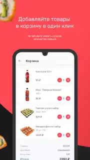 Сан Суши Сендо Screenshot 3