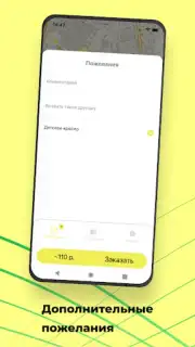 Groz TAXI Screenshot 5