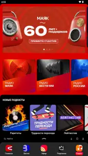 СМОТРИМ Screenshot 13