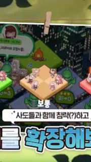 트릭컬 리바이브 Screenshot 10
