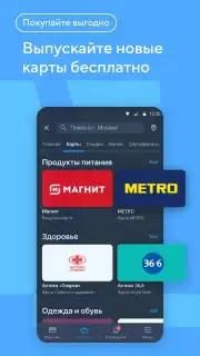 Кошелёк Screenshot 2