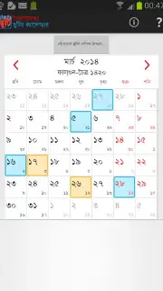 Bangladesh Holiday Calendar Screenshot 7