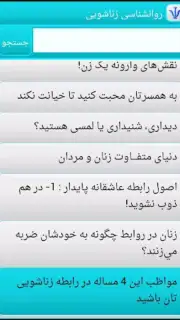 Zanashooee Screenshot 4