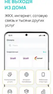 Payme Screenshot 6