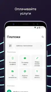 Ак Барс Банк Screenshot 5