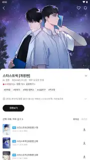 Ridibooks Screenshot 2