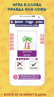 Английский для Начинающих Screenshot 15
