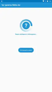 Чат рулетка Nekto.me Screenshot 3