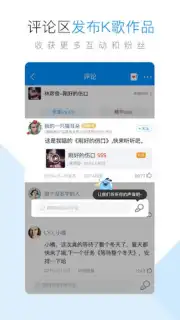 Kugou Music Screenshot 5